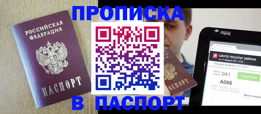 временная регистрация законно в Светогорске