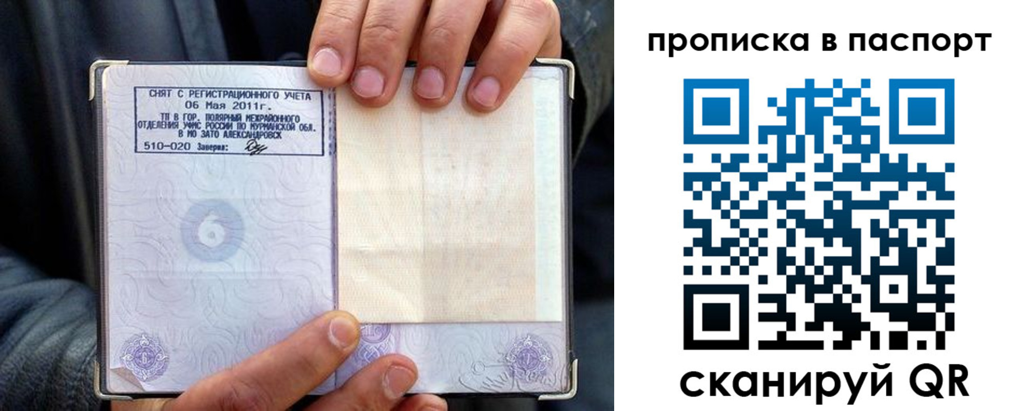 временная регистрация законно в Светогорске