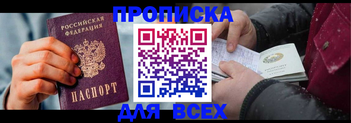 временная регистрация поиск в Светогорске