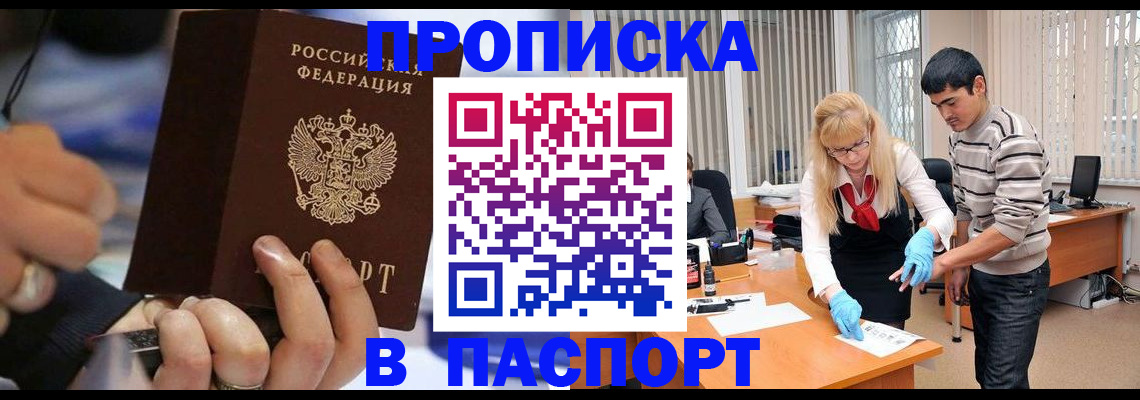 прописка паспорт в Светогорске