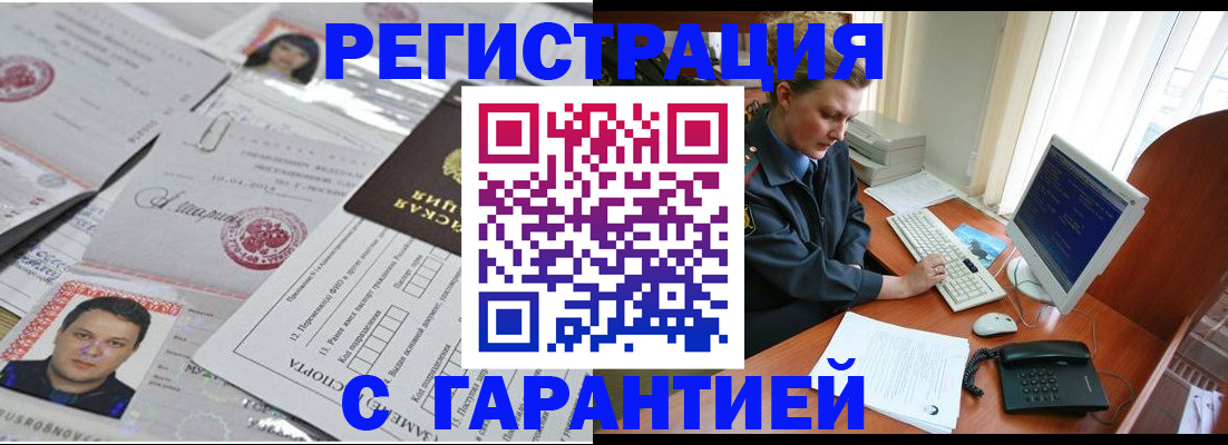 временная регистрация адрес в Светогорске