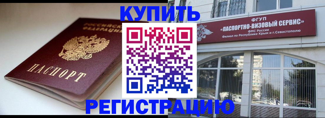 прописка от собственника в Светогорске